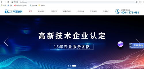 廣東省高新技術(shù)企業(yè)補貼政策與認定標準詳解——知識產(chǎn)權(quán)服務視角